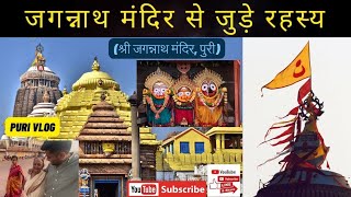 Jagannath Temple || Puri Tour With Family  || Puri Tour 2023 || Puri Beach || Seven Hills Hotel Puri