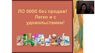 ВЫГОДЫ 50 баллов ЛО и КАК это сделать БЕЗ ПРОДАЖ и ВЛОЖЕНИЙ ?