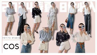 【2024春夏膠囊衣櫥】8件不基礎的萬能百搭基礎款 | 2024 Spring Summer Essential |  8 Spring Summer Trends Huge for 2024