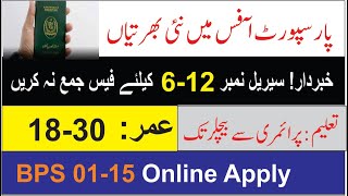 Passport Office Latest Jobs ONLINE Apply 2024 | Passport Office Jobs 2024