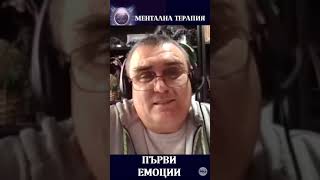 ОТЗИВ: Ментална терапия