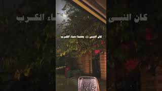 دعاء الكربات والبلاء