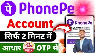 PHONE PE Account सिर्फ आधार नंबर से || phone pe account kaise banaye aadhar se 2024