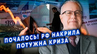 🔥ЛИПСИЦ: В РФ ХАОС! Закроют 200 ТОРГОВЫХ ЦЕНТРОВ. Компании БАНКРОТЯТСЯ. Люди БЕЗ ЕДЫ. Воруют МАСЛО