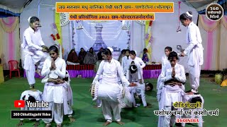 Panthi Pratiyogita 2021| जय सतनाम मधु बालिका पंथी पार्टी ग्राम- पाण्डेटोला भोलापुर #panthidance2021