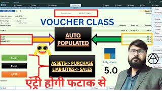 Voucher Class in Tally Prime 5.0 || @anuragtiwari7149 ||