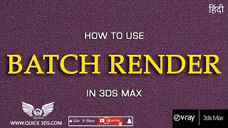 BATCH RENDER IN 3DS MAX / HINDI / EASY TO LEARN