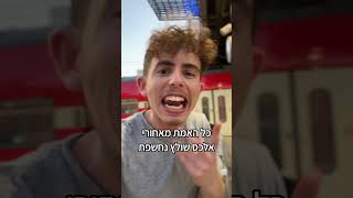 אלכס, אתה גבר???😂