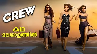 Crew Full Movie Malayalam Explained Review | Crew explained in Malayalam #movies #malayalam #crew