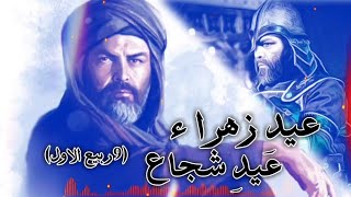 Eid E shuja | 9 Rabi ul Awal WhatsApp Status | Janab Mukhtar Saqafi Status | zoa