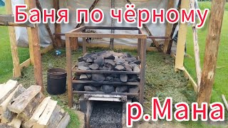 Сплав по реке Мана! Манские бани, дискотека и фейерверк!