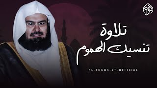 ﴿ ياأخت هارون ما كان أبوك امرأ سوء ﴾ | تلاوة تنسيك الهموم للشيخ عبد الرحمن السديس | سورة مريم كاملة