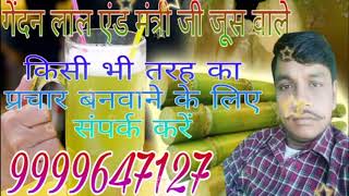 जूस बेचने का प्रचार//veer singh studio📱9971658952