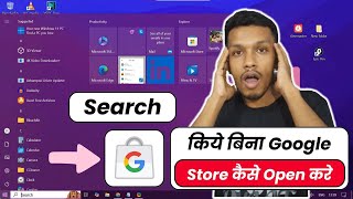 How to open google store without search | bina search kiye google store kaise open kare