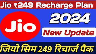 Jio Sim ka ₹249 ka recharge pack details // Jio 249 recharge Plan Details