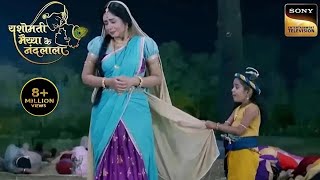 Kanha ने Maa Yashoda की Saree पकड़कर की मनाने की कोशिश | Yashomati Maiya Ke Nandlala