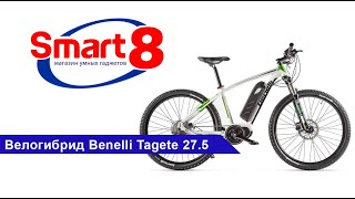 Велогибрид Benelli Tagete 27,5, обзор - smart8 by