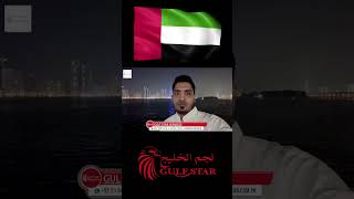 UAE visa success | M.A Sharyar | Gulf Star Services #bestvisaconsultancy #uae #uaevisarequirments