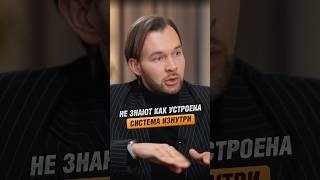 Как устроена система образования #интервью #психология #дети #школа #shorts