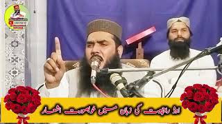 oad rajpoot ki zaban mai khobsurat aashar | Qari Ismail atiq