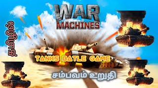 WAR MACHINES:  TANKS BATTLE GAME PLAY AND FULL DETAILS IN TAMIL