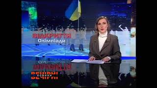 Чотири харківських спортсмена беруть участь у Олімпійських іграх в Пекіні