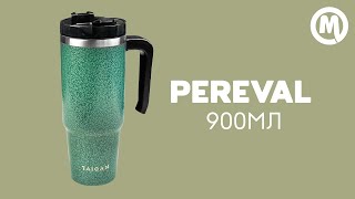 Термокружка Pereval 900мл. Обзор