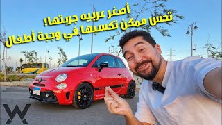 السيارة الشنوجة - Abarth 500 595 Competizione