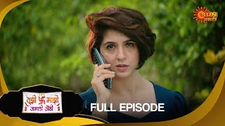 Tujhi Majhi Jamali Jodi - Full Episode | 18 Nov 2024 | Full Ep FREE on SUN NXT |  Sun Marathi