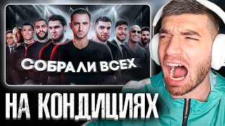 РАВШАН СМОТРИТ: Охота На Звезд ! Литвин и Равшан vs Венгалби и Стил !