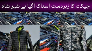 **Sher Shah  Godam Imported Loot Stock ** | jacket stock \  Whole sale market  \ landa market .