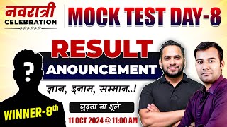 Mock Test Day-8 Winner Announcement | Free Online Course किसको मिलेगा ? | Navratri Celebration