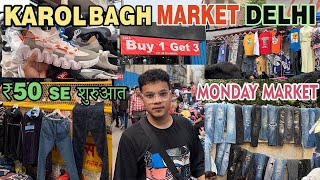 करोल बाग मार्केट || Karol Bagh monday Market || Summer Collection || cheapest market in Delhi