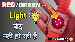 Smart Watch Red Light Problem Solution 😰 | Fire Bolte Green light off nhi ho rhi | 💯% Working