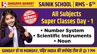 Class 6th - Sainik School & RMS Free Class - All Subjects - 12 साल बेमिसाल! 🎉Day -1