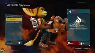 Ratchet & Clank ищем асистента