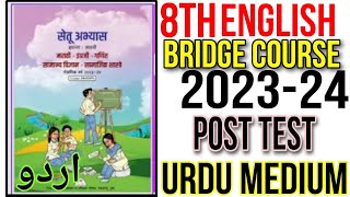 8th Urdu Bridge Course Post Test Urdu Medium State Board Question Answer New Bridge Course 2023-24