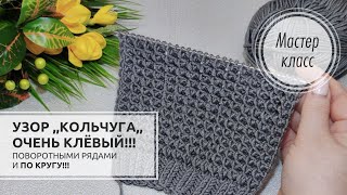 ⚽🔘Да, ХОРОШ, но вы еще не видели ИЗНАНКУ!!! 😍😍😍 Функционален с двух сторон!👍 Knitting patterns