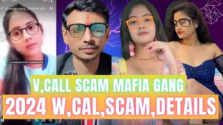 V,W Call Scam Details || Viral Video Call || Facebook Se Video Call Tak पब्लिक को कैसे फसाया जाता है