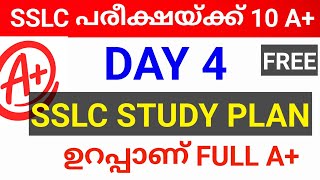 SSLC FULL A+ ഉറപ്പ് 🥰 SSLC STUDY TIME TABLE sslc study plan malayalam. sslc study time table #sslc