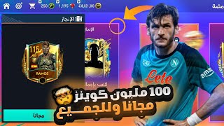 إلحق بسرعة 🏃!  أكبر خطأ في تاريخ الشركة 😍🔥! إستغل الفرصة وإربح الملايين 😱🔥..!