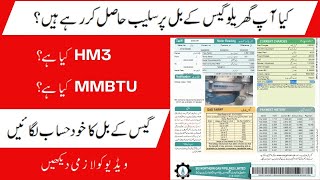 How to calculate SNGPL/gas bill - What is HM3 & What is MMBTU - Gas bill calculation formula.