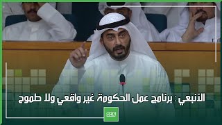 الأنبعي : برنامج عمل الحكومة غير واقعي ولا طموح