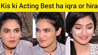 kis ki Acting Best ha iqra or hira old video 😱#sistrology #iqrakanwal #hirafaisal