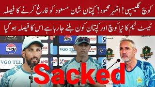 Big News 🔴 Coaching Staff and Test Captain Shan Masood Sacked by PCB | Who is Next Coach and Captain