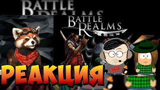 PerfectNoob & Demetra. Обзор Battle realms | реакция RED Пандыч | @APXOH92