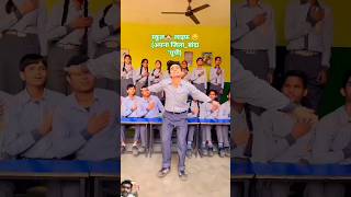 स्कूल🏫🎒 लाइफ़ बहुत प्यारी होती है 🥰 #song #dance #school #motivation #schoollife #vairalvideo