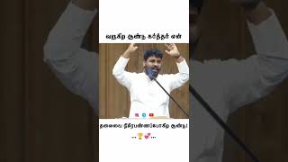 யோசேப்பின் பொறுப்பு || தமிழ் கிறிஸ்தவ செய்தி || Pr. பென்ஸ்