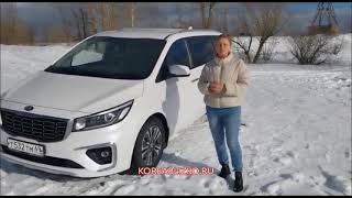 Kia Carnival 3 в комплектации Luxury заказан, отправлен и получен. Отзывы Корея Близко.