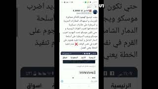 ده مش تنبأ ده تآمر 🤣🤣 لازم تجتاح القرم لازم تشن هجمات على الروس و هم بيسحبوا قواتهم من شرق أوكرانيا